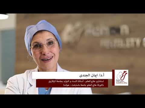 رحلتك مع مركز رحم — الجزء الأول