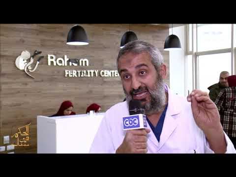 رحلتك مع مركز رحم — الجزء الثاني