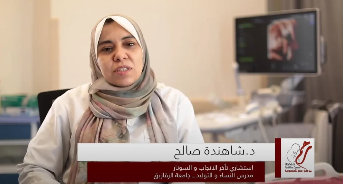 د. شاهندة صالح — الرياضة أثناء الحمل
