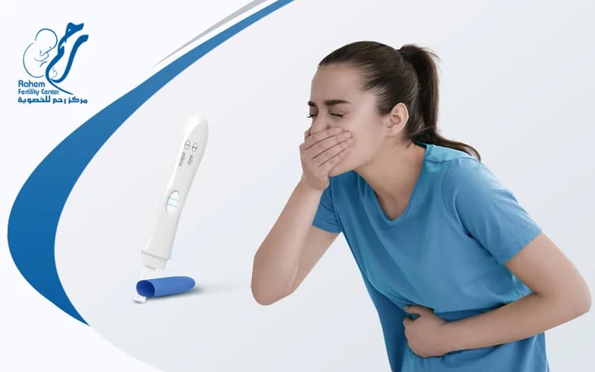 أعراض الحمل في الأسبوع الأول