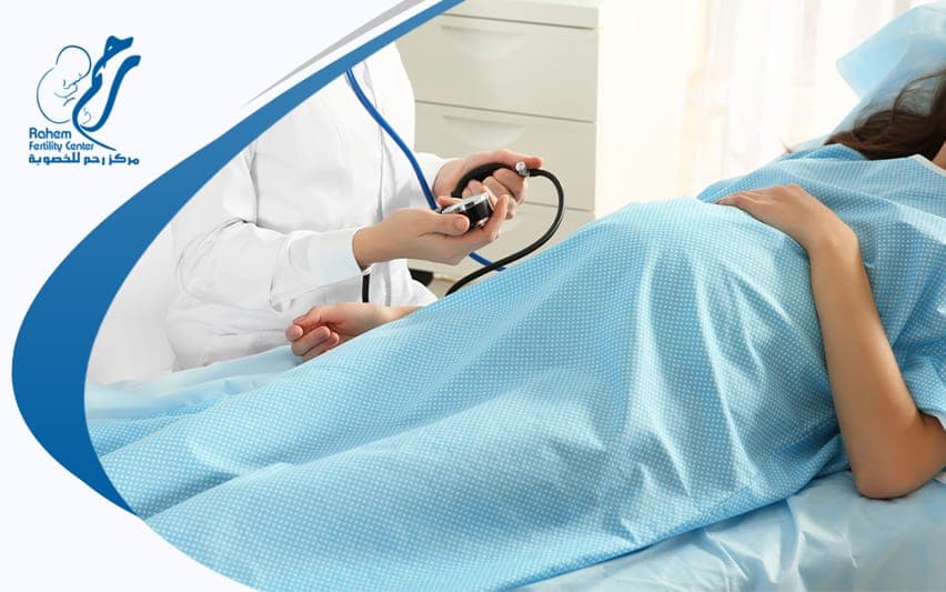 مركز رحم لعلاج العقم واطفال الانابيب