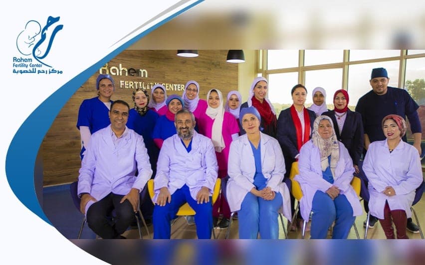 مركز رحم للخصوبة|مركز رحم|||