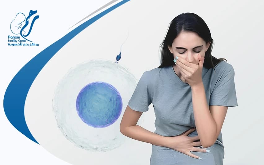 علامات نجاح التلقيح الصناعي بعد يومين